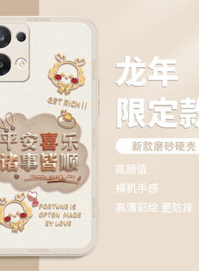 红米k70手机壳k60小米14新年13龙年12x11ultra本命年vivoiqooneo8磨砂x100x90s17适用opporeno10pro十+findx6