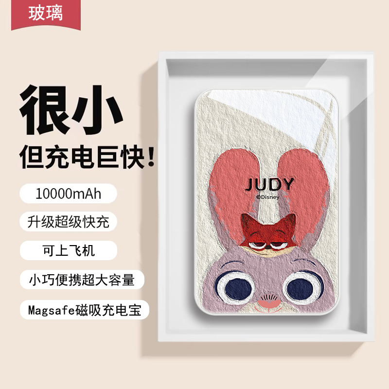 Magsafe快充磁吸充电宝便携小巧