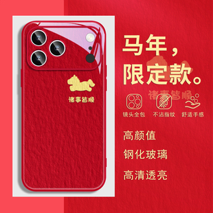 马年新年款 xr带挂绳斜挎plus橙13 适用iphone16苹果17promax手机壳15本命年air红色14过年12好运11发财xs新款