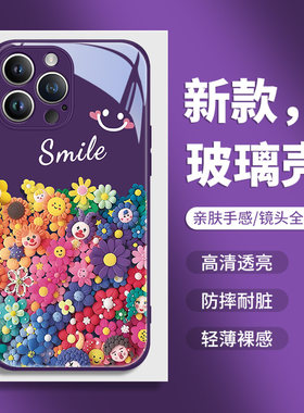 苹果iphone15玻璃简约手机壳