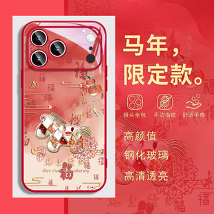 马年新年款 xr带挂绳斜挎15 适用iphone16苹果17promax手机壳13红色plus本命年air橙14过年12好运11发财xs新款