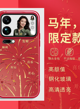 新年款烟花适用oppofindx9vivox300小米17promax红米k90手机壳14ultra红色k80本命年reno15带挂绳斜挎iqoo8套