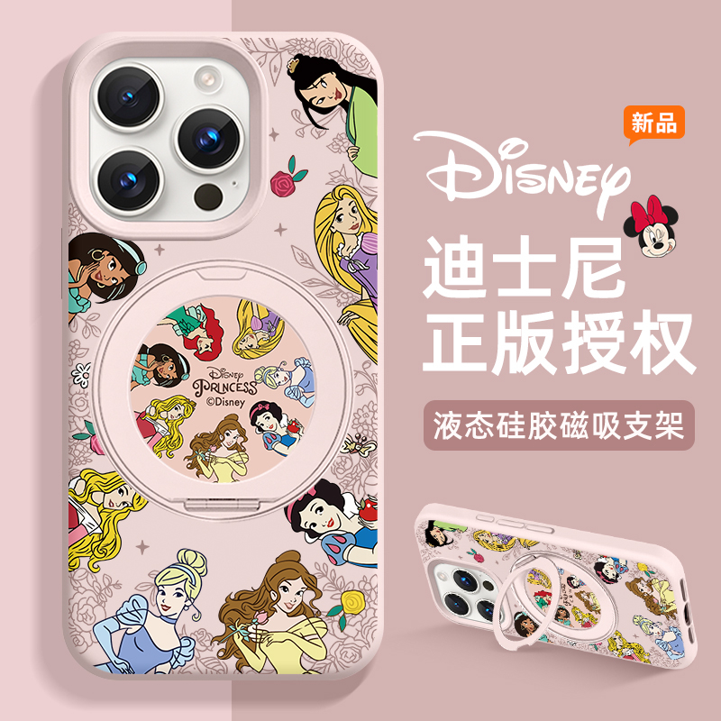 迪士尼在逃公主适用iphone16promax手机壳磁吸带旋转支架苹果15液态硅胶plus指环扣14女新款大孔不包镜头支点