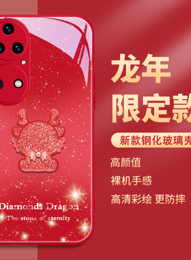 红米k70手机壳k60小米14新年13龙年12x11ultra本命年vivoiqooneo8红色x100x90s17适用opporeno10pro十+findx6