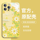 苹果17手机壳黄色16iphone13promax15油画花朵12mini复古14pro小众11女x高级感xsmax新款 xs玻璃xr适用8plus7