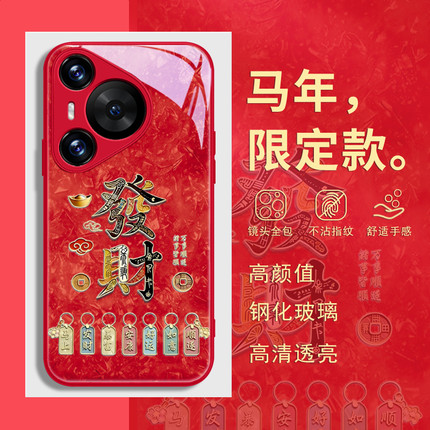 马年新年款适用荣耀500华为mate80promax手机壳magic8/7/6红色pura70air本命年p60带挂绳斜挎400/300nova14套