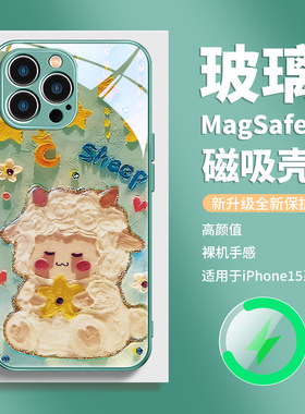 油画小绵羊iphone15plus手机壳magsafe磁吸充电苹果14promax谭松韵同款13pm纪星12新款绿色玻璃镜面11por适用