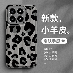 复古豹纹手机壳红米note14适用小米13ultra女新款12小羊皮质11秋冬10皮纹civi4pro12turbo美拉德k70k60至尊版