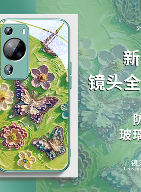 适用华为pura70pro手机壳绿色花朵蝴蝶p60p50p40nova12油画11magic6玻璃5荣耀200新款100x50mate60高级感40