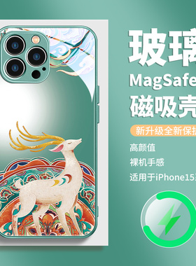 magsafe磁吸手机壳适用苹果16手机壳麋鹿iPhone15plus绿色新款14promax中国风13国潮12玻璃11小米华为mate70