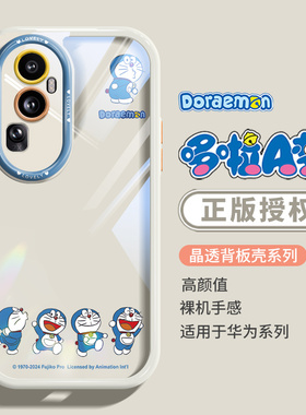 适用华为nova12pro手机壳11哆啦a梦2024新款mate60蓝胖子50透明40奶油30p60p50p40荣耀100亚克力90情侣8070套