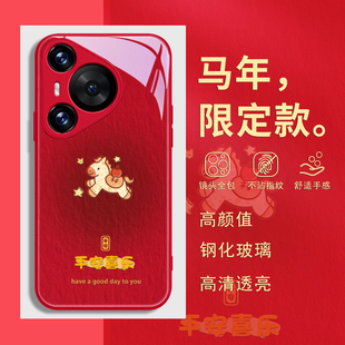 300红色p60带挂绳斜挎magic8 6nova14套 适用荣耀500华为mate80promax手机壳pura70air本命年400 马年新年款