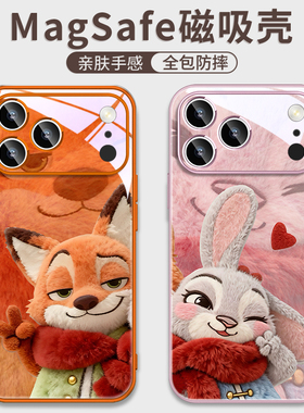 适用华为mate80小米iphone16苹果17磁吸手机壳迪士尼疯狂动物城11朱迪尼克12情侣13毛绒14promax15pura70plus