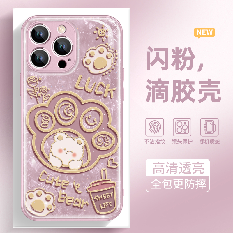 闪粉滴胶手机壳高级感高清透亮i