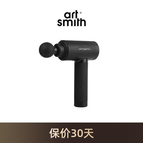 Artsmith筋膜枪放松按摩器铝合金