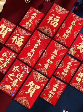 新年红包袋磨砂亮闪渐变色压岁利是封大吉大利万事如意大利是封