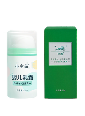甲护小宁萌新款婴儿乳霜长效50g