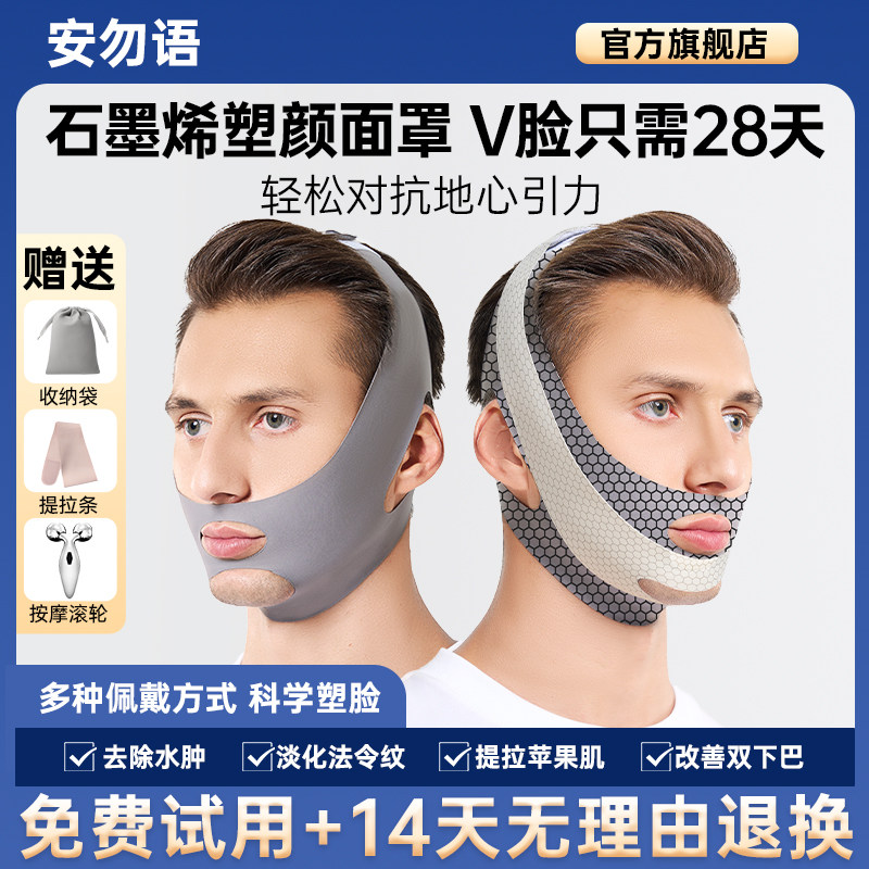 显瘦脸男士专用面部提拉绷带睡眠其它工具