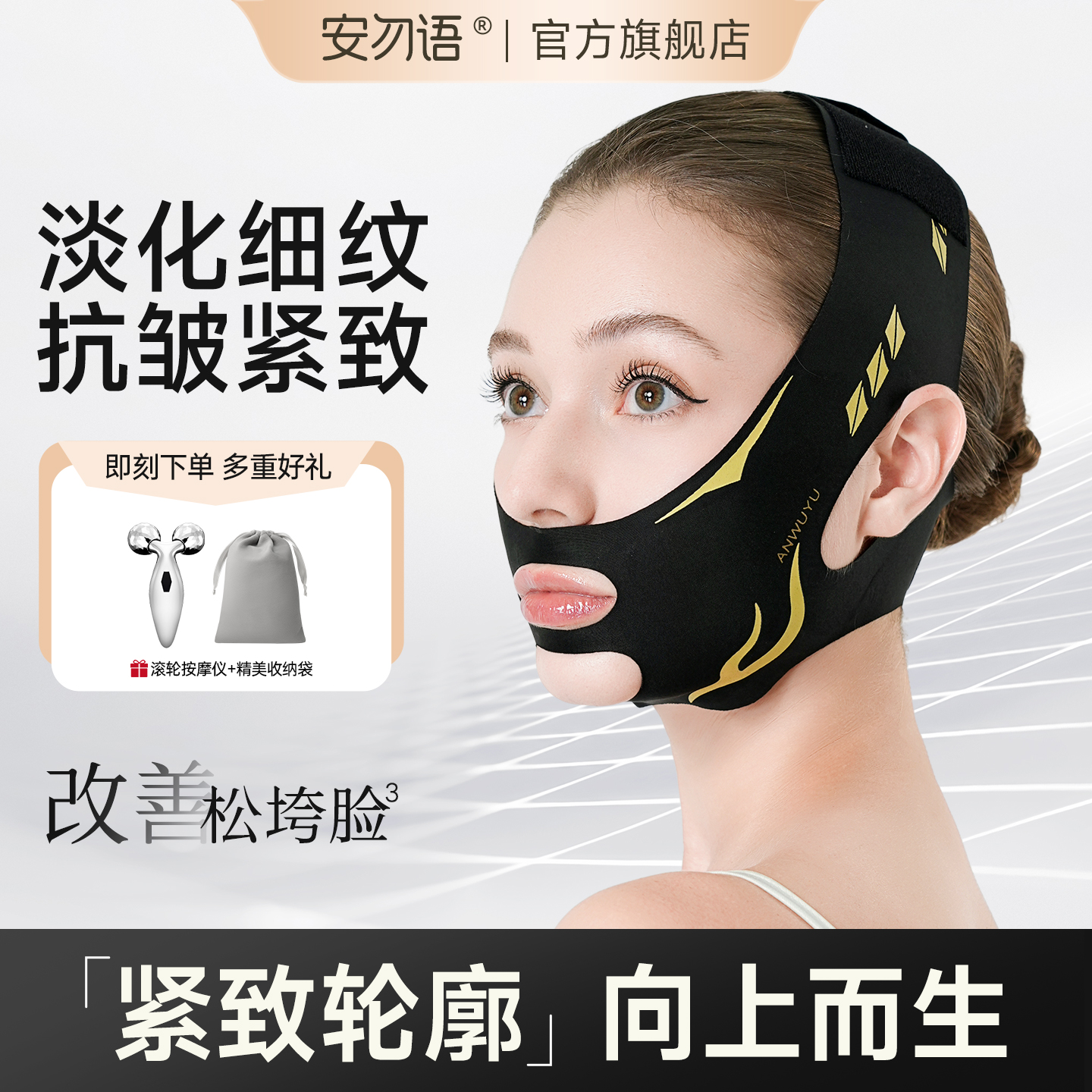 脸部提拉紧致神器V脸面罩法令纹