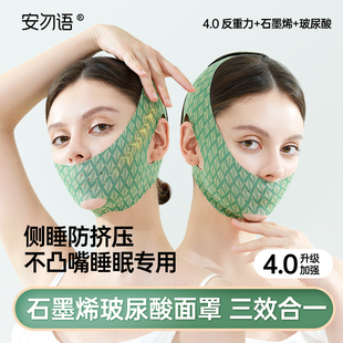 瘦脸神器提拉紧致绷带v脸法令纹防脸部下垂面雕去双下巴睡眠面罩