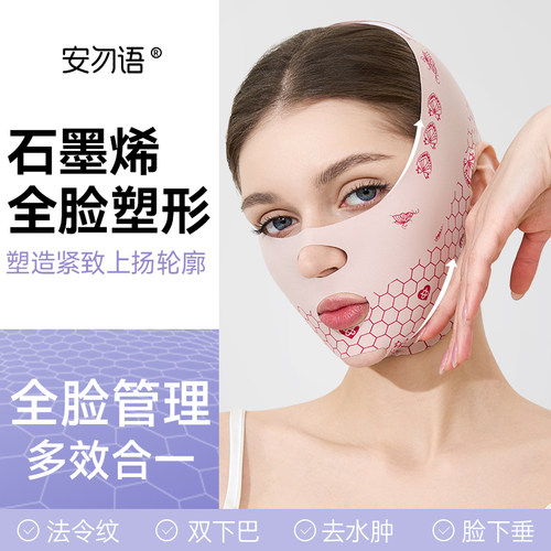 瘦脸神器脸部提拉紧致V脸