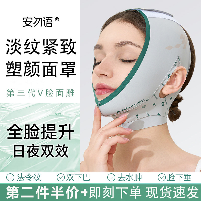 瘦脸绷带v脸睡眠面罩法令纹下垂双下巴提升面雕脸部提拉紧致神器