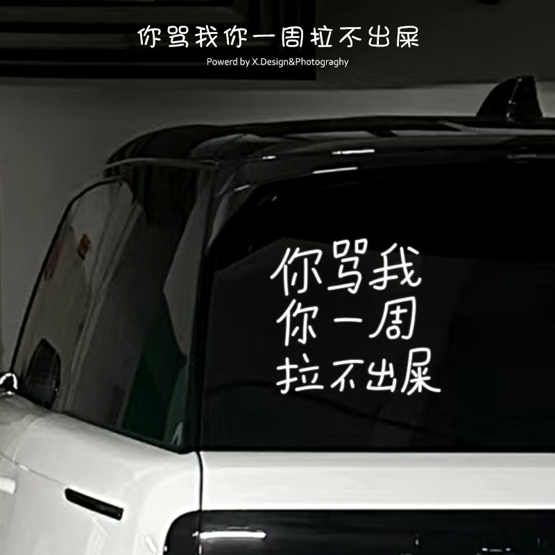 创意搞笑 个性文字