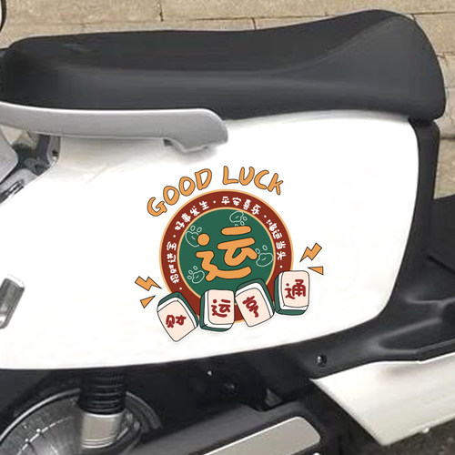 国潮文字车贴港风创意个性电动