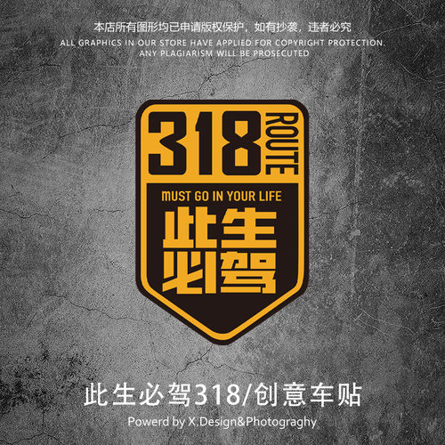 防水防晒 个性创意