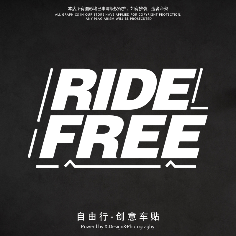 自由行越野jeep露营汽车贴纸RIDEFREE个性反光英文防水防晒车贴