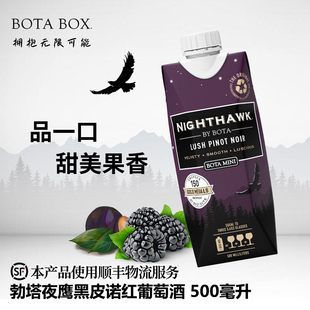 勃塔夜鹰红酒黑皮诺500ML迷你装红葡萄酒美国原装进口行货