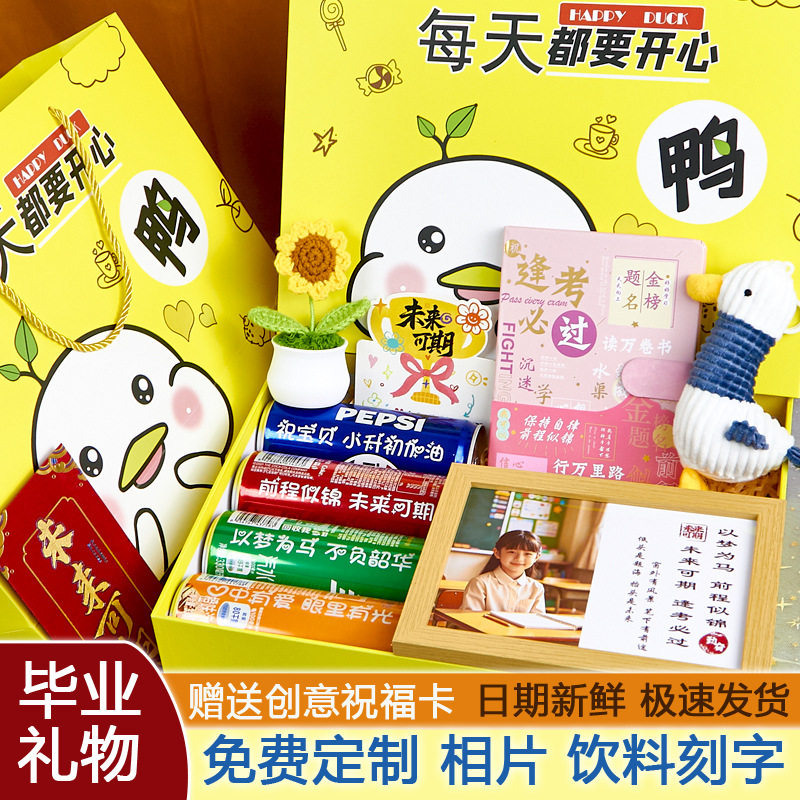 送女友男生零食礼包闺蜜生日礼物