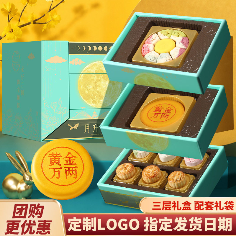 中秋送长辈高档月饼礼盒团购批发