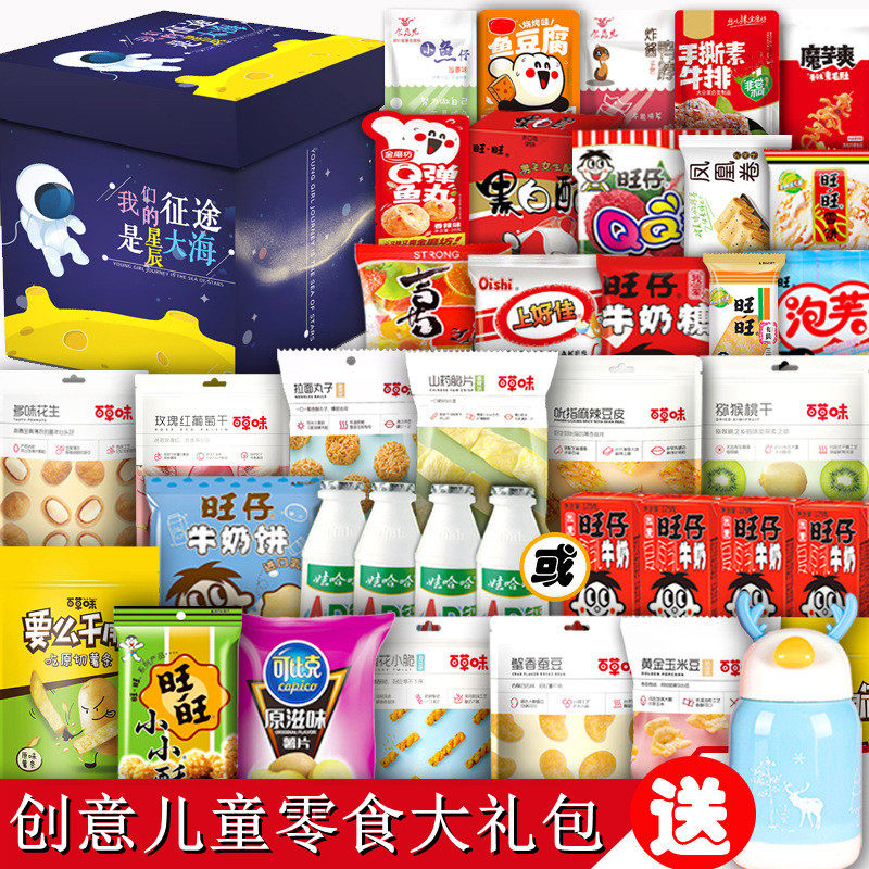 零食大礼包送女友生日食品小吃