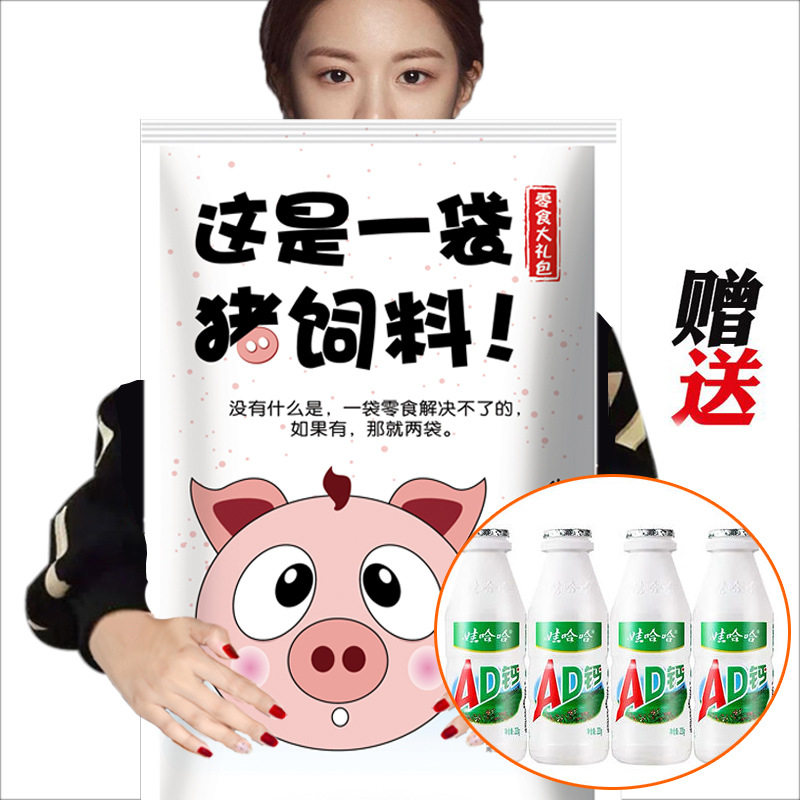 六一儿童零食大礼包整箱营养
