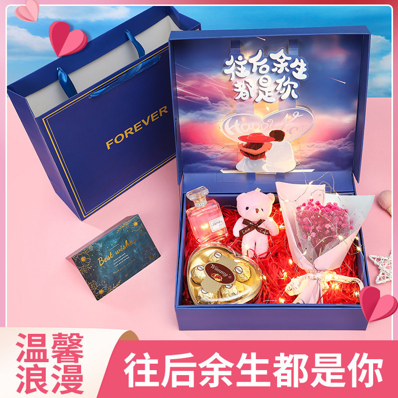 七夕情人节满天星口红香水礼盒