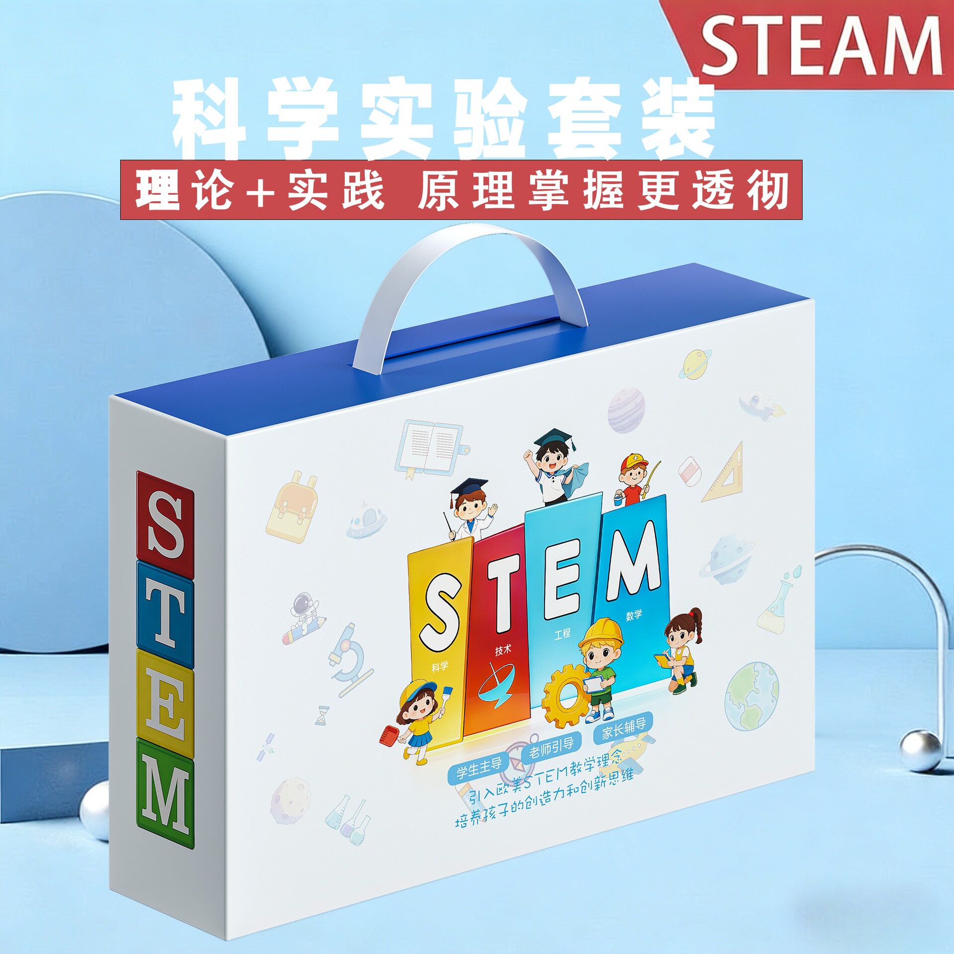 儿童科学实验套装益智手工DIY
