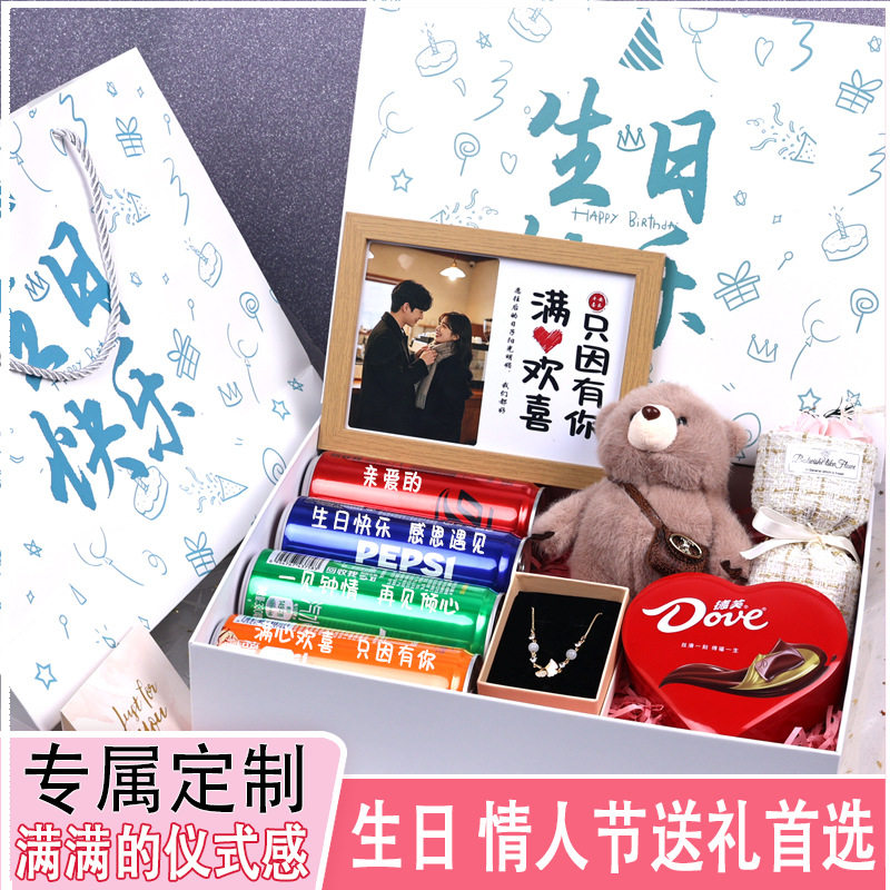 生日情人节可乐印字相片礼盒团购