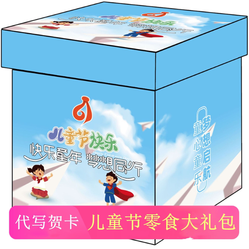 生日礼物送女友老婆实用零食