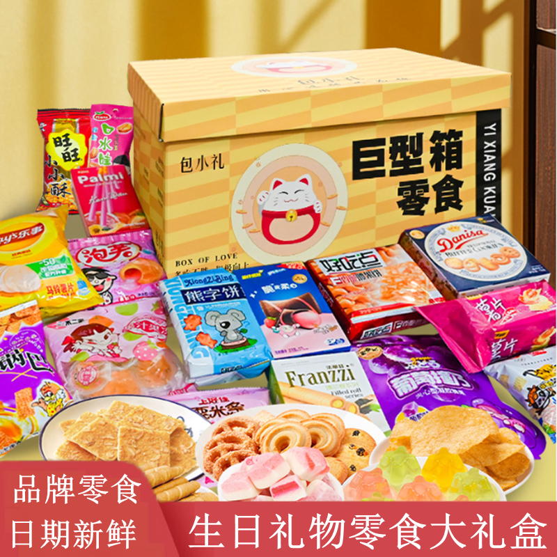 励志生日礼物创意礼盒