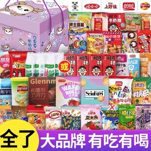 情人节百草味零食大礼包新年女生送女友礼物实用礼品儿童生日礼盒