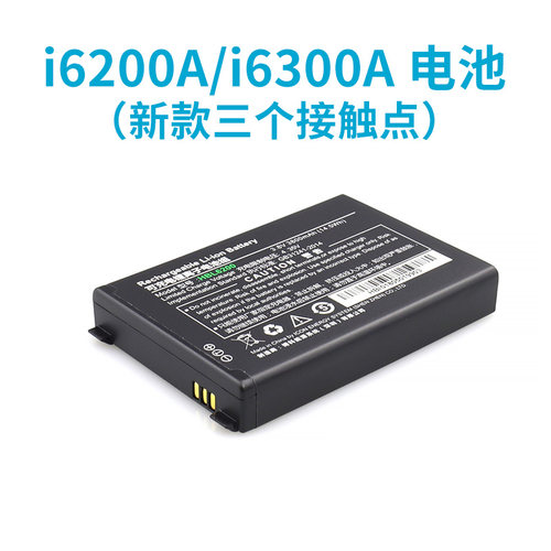 urovo原装电池优博讯6300A