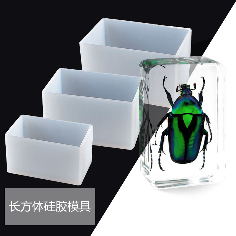 米迪莎水晶滴胶模具 长方体模具昆虫标本环氧树脂AB胶手工diy材料