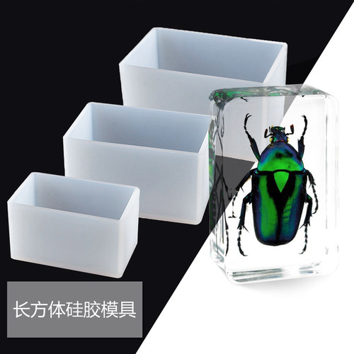 diy米迪莎水晶滴胶材料昆虫标本