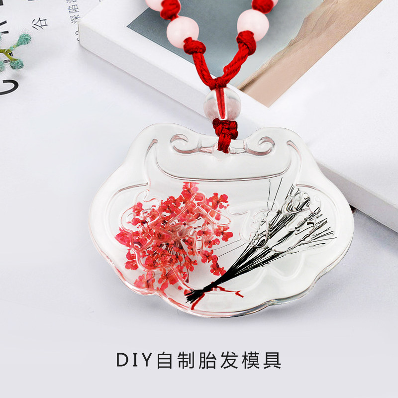 米迪莎滴胶模具宝宝胎发纪念diy自制婴儿胎毛乳牙脐带挂坠材料包