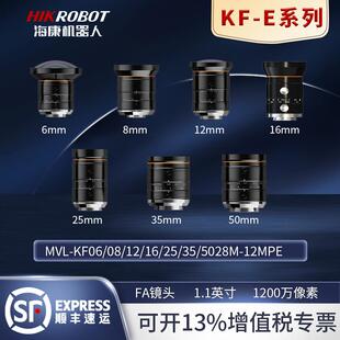 12MPE 海康工業鏡頭KF 5028M E系列1200萬KF06