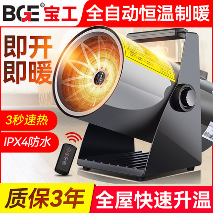 石墨烯暖风机家用大功率电暖气大面积取暖器热风机工业电暖风新款
