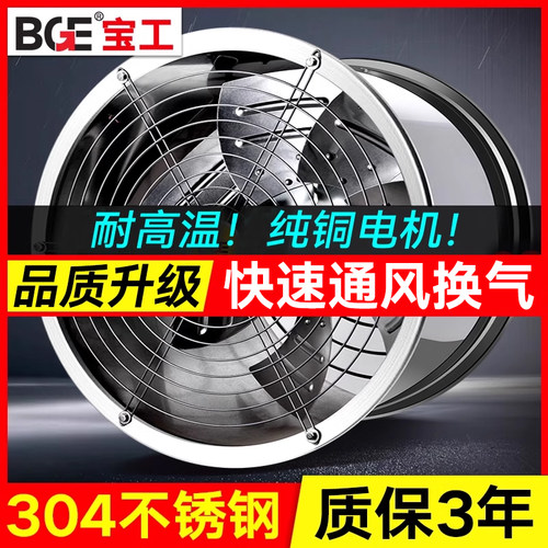 商用大棚换气扇养殖管道轴流风机