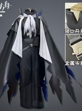 明日方舟cos服 三队长乌尔比安cosplay服装游戏同款现货