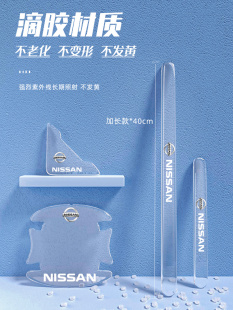 适用于2024日产陆地轿车车门防撞条全车配件改装 饰24 汽车用品装